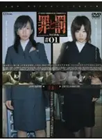 C-769 - Crime and P****hment Shoplifting Woman #01 Office Lady Edition 1