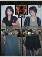 C-770 - Crime and P****hment Shoplifting woman #02 Married Woman Edition 1