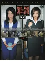C-795 - Crime and P****hment Shoplifting woman #04 Office Lady Edition 2
