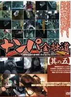 C-819 - Fucking on Financial Street Part 5