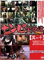 C-891 - Fucking on Financial Street Part 10