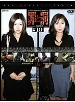 C-897 - Crime and P****hment Shoplifting woman #10 Married Woman Edition 3