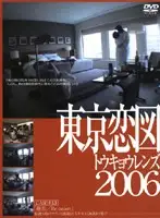 C-906 JAV Movie