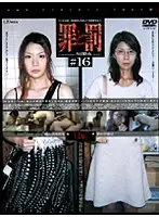 C-992 - The Crime And P****hment Of A Shoplifting Woman #16 - Married Woman Edition 5
