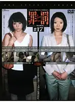 C-1009 - Crime and P****hment Shoplifting woman # 17 Female Teacher Collection 2