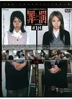 C-1017 - Crime and P****hment: Shoplifting Woman #18 (Office Lady Edition) 5