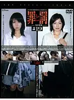 C-1040 - Crime and P****hment Shoplifting Woman #19 Married Woman Edition 6