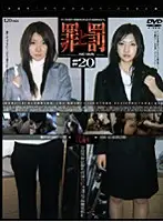 C-1056 - Crime and P****hment: Shoplifting Woman #20 (Office Lady Edition) 6
