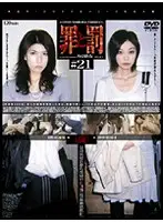 C-1072 - Crime and P****hment Shoplifting Woman #21 Married Woman Edition 7