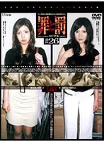 C-1152 - Crime and P****hment Shoplifting woman #26 Married Woman Edition 9
