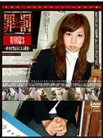 C-1194 - Crime and P****hment Shoplifting woman Special Edition 3