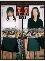 C-1221 - Crime and P****hment Shoplifting woman # 31 Married Woman Edition 11