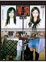 C-1240 - Crime and P****hment Shoplifting woman # 32 College Girl Edition 08