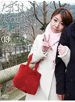 C-1243 - Taking My Wife On A Holiday 03
