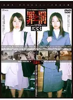 C-1255 - Crime and P****hment Shoplifting Woman #33 Office Lady Edition 10