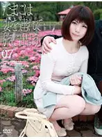 C-1298 - Taking My Wife On A Holiday 07