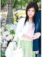C-1311 - Taking My Wife On A Holiday 08