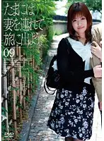 C-1328 - Taking My Wife On A Holiday 09