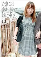 C-1331 - Taking My Wife On A Holiday 10