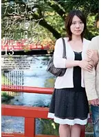 C-1367 - Taking My Wife On A Holiday 13