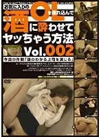 C-1438 - Take Home Your Favorite Business Girl How To Get A Girl D***k And Fuck Her vol. 002
