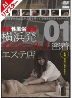 C-1449AI JAV Movie