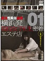 C-1449 - From Yokohama Illegal Sex Industry Footage - Documentary Footage Of A Massage Parlor With Real S********ls 01