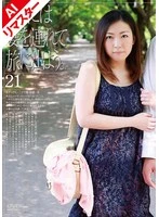 C-1470AI JAV Movie