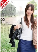 C-1482AI JAV Movie