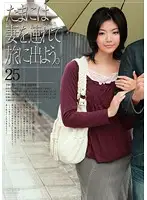 C-1508 - Taking My Wife On A Holiday 25