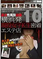 C-1532 - From Yokohama Illegal Sex Industry Footage - Documentary Footage Of A Massage Parlor With Real S********ls 10