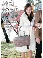 C-1542 - Taking My Wife On A Holiday 28