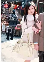 C-1549 - Taking My Wife On A Holiday 29