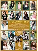C-1590 JAV Movie