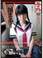 C-1603 - Dirty Shoplifting Gals - Extra Edition 04