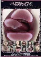 C-1647 - French Kiss 9