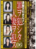C-1679 - R****g Of Criminal's Wife 06