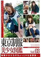 C-1723 - Tokyo Uniformed Beautiful Girl Guide vol. 3