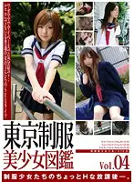C-1735 - Tokyo Uniformed Beautiful Girl Guide vol. 4
