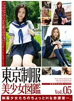 C-1745 - Tokyo Uniformed Beautiful Girl Guide vol. 5