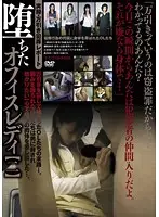 C-1792 - Office worker downfall [2]