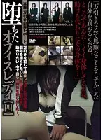 C-1811 - Office worker downfall (4).