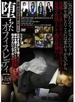 C-1818 - Office worker downfall [5]