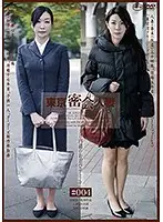 C-2166 - A Married Woman Tokyo Secret Meeting #004