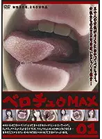 C-2186 - Sloppy Kisses MAX 01