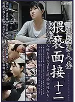 C-2198 - General Application Married Woman Filthy Interview [12]