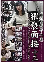C-2210 - A Call For Married Woman Entries The Filthy Interview [13]