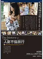 C-2220 - The History of Married Woman Adultery Trip #006
