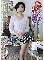 C-2256 - Mature Woman Housewife Interview POV Footage [6]