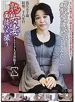 C-2277 - A Mature Woman Wife POV Interview [8]